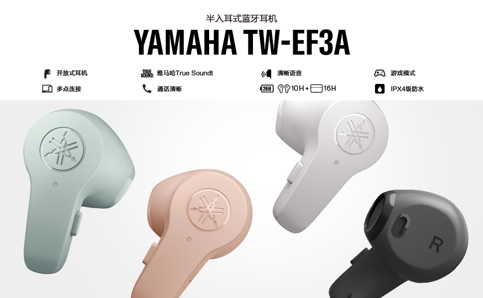 新款上市|富联娱乐半入耳式蓝牙耳机TW-EF3A，音悦无拘，乐享清晰