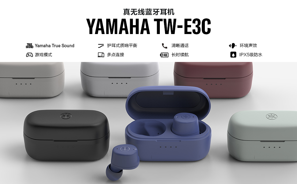 新款上市|真无线蓝牙耳机TW-E3C，随时随地享受TRUE SOUND